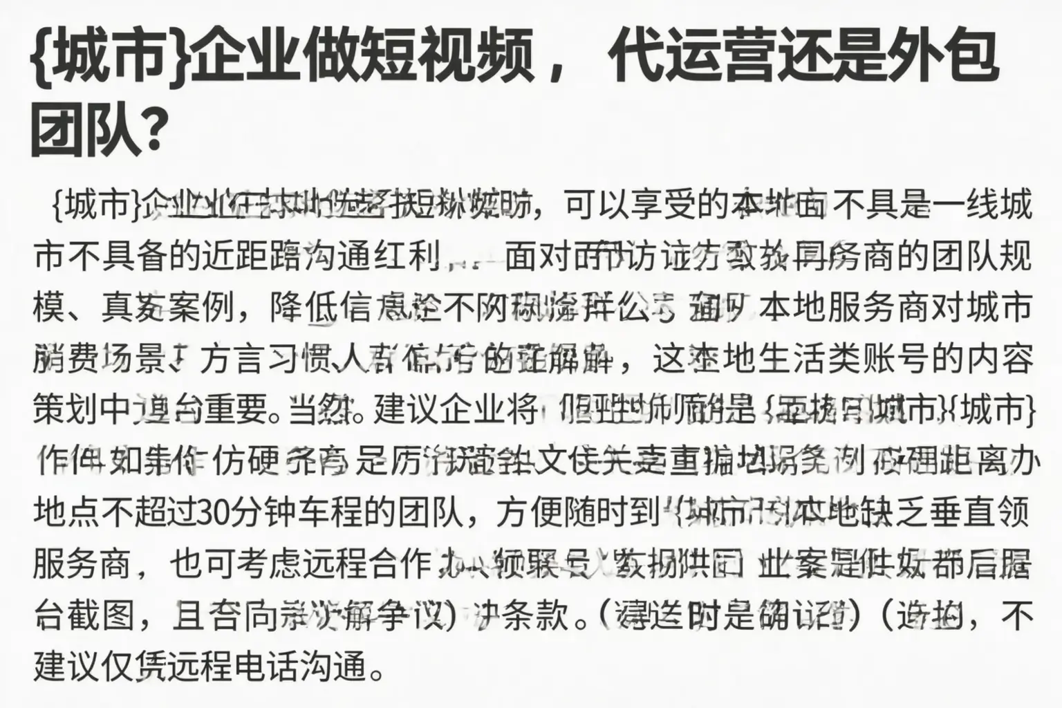 湖州企业做短视频，代运营还是外包团队？