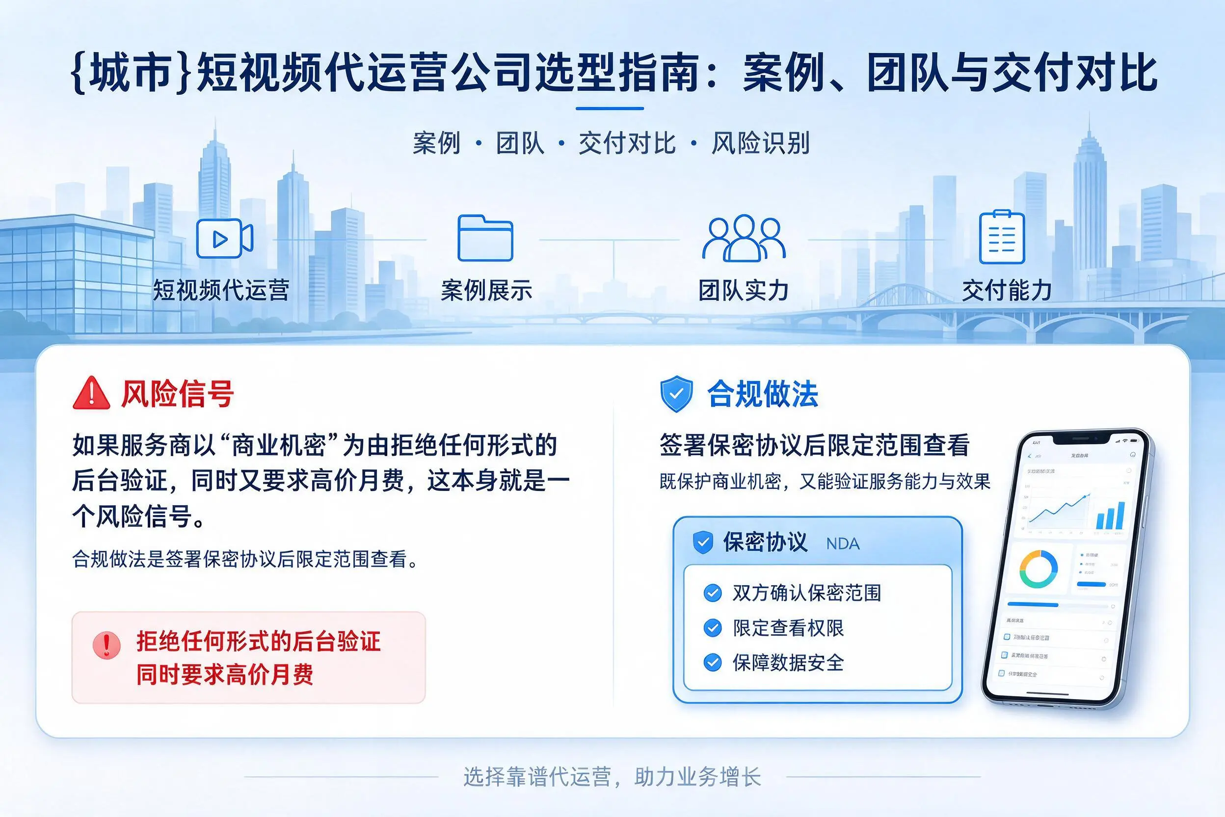 湖州短视频代运营公司选型指南：案例、团队与交付对比